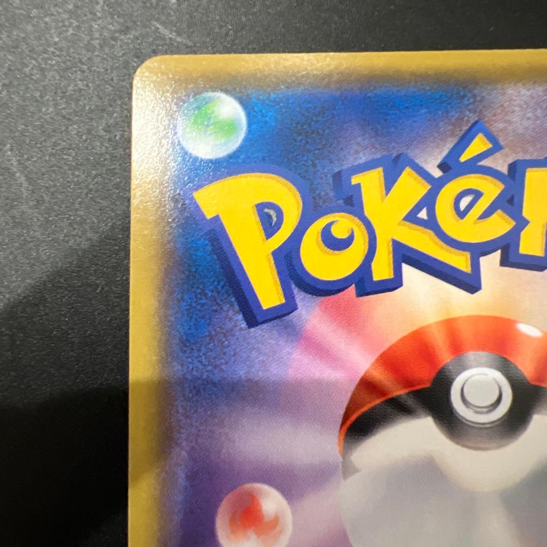 最終値下げ！ポケモンカード 美品シールド マリィ SR 068/060