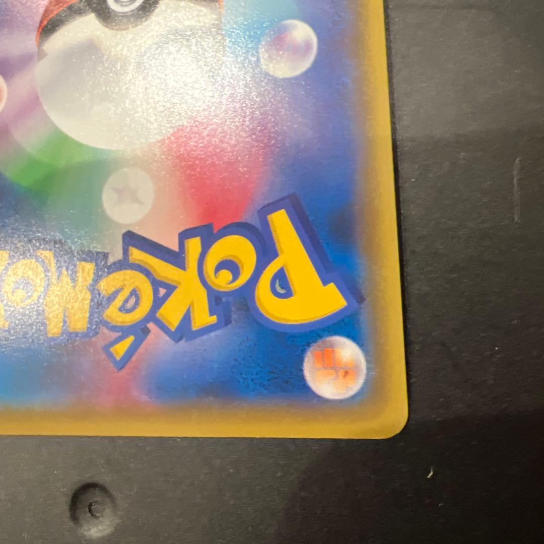 最終値下げ！ポケモンカード 美品シールド マリィ SR 068/060