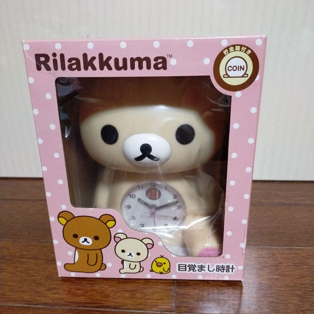 未使用 リラックマ コリラックマ 目覚まし時計 2個セット