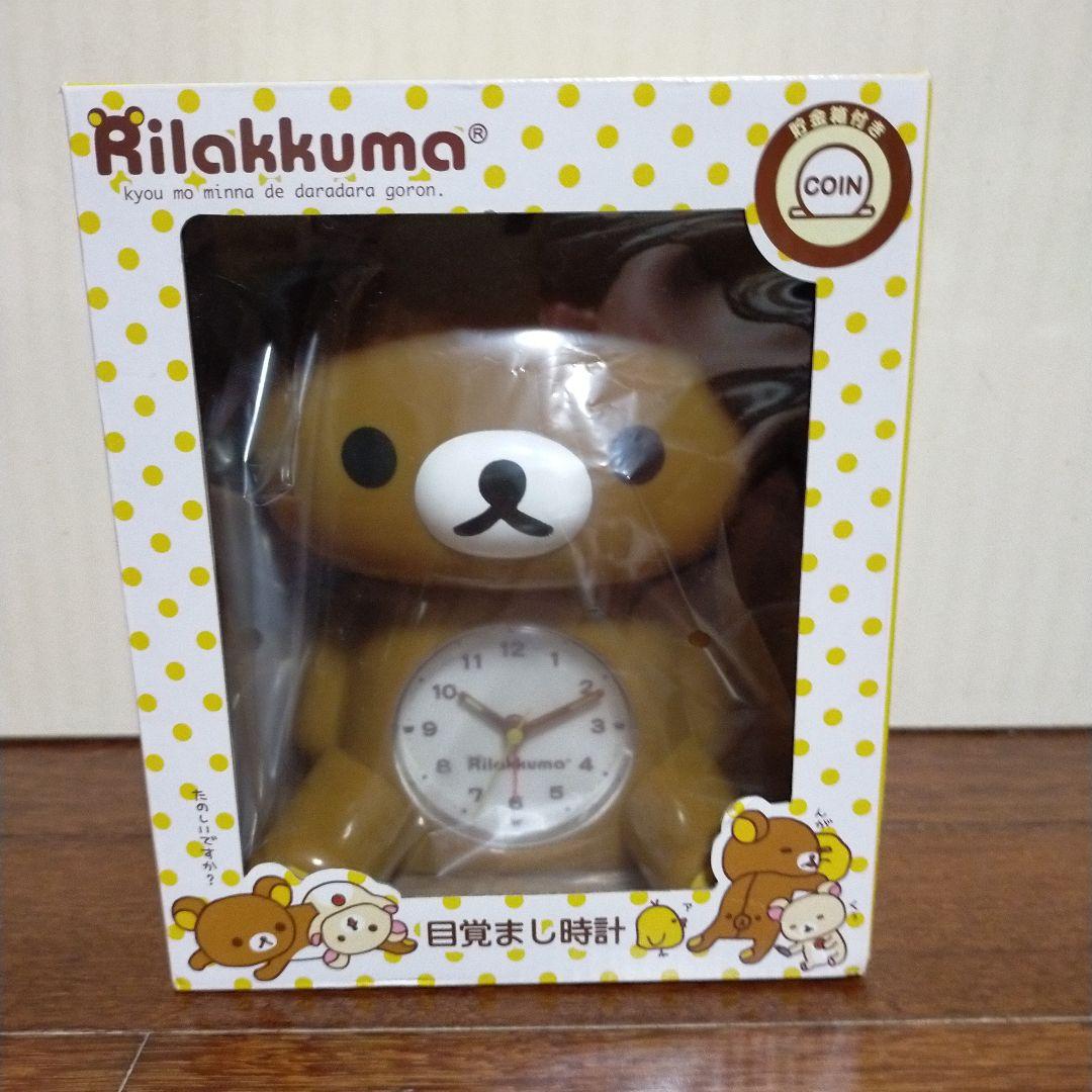 未使用 リラックマ コリラックマ 目覚まし時計 2個セット