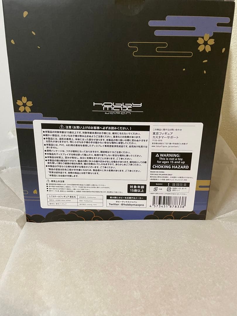 【正規品】犬夜叉 殺生丸 1/7スケール 完成品フィギュア　ホビーマックス