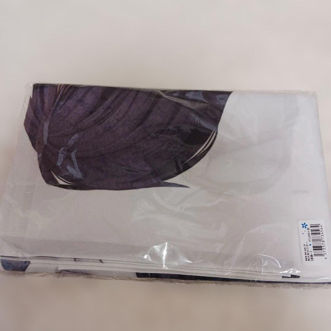 薄桜鬼　特大布ポスター　斎藤一