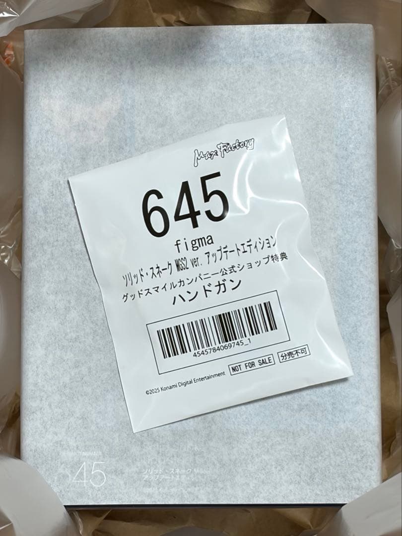 特典付き　figma ソリッド・スネーク MGS2 ver. アップデート