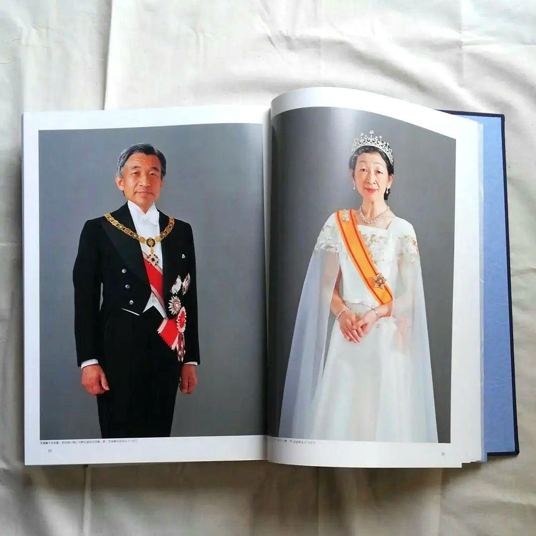 天皇即位礼ご成婚パレード 古代史考古学 一般参賀チャールズ雅子ダイアナ妃 超希少