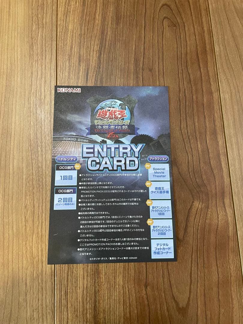 ゴ*ん様 遊戯王 決闘者伝説東京ドーム ブルーアイズ&クリボー&プロモーションパ