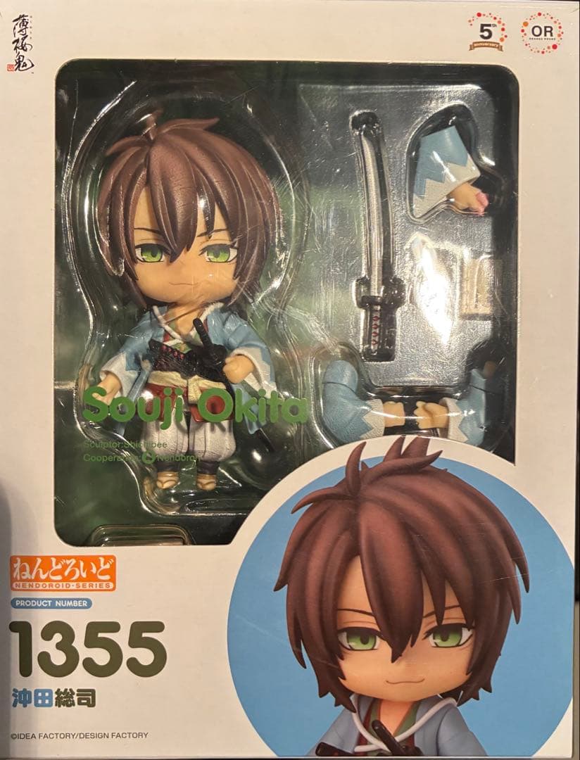 ねんどろいど 薄桜鬼 真改 沖田総司　1355