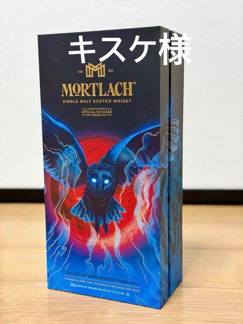 キスケ)モートラック スペシャルリリース2022,2023 2本セット