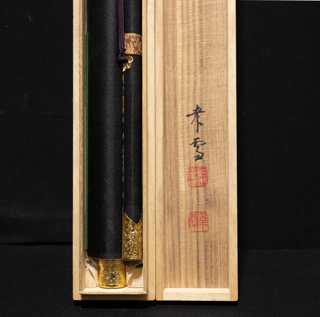 掛軸-658　国井幸雪　法然聖人像　共箱　浄土真宗