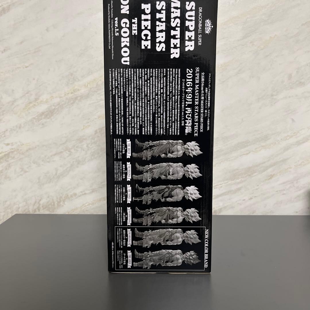 ドラゴンボール SMSP 孫悟空 ver.1.5 02