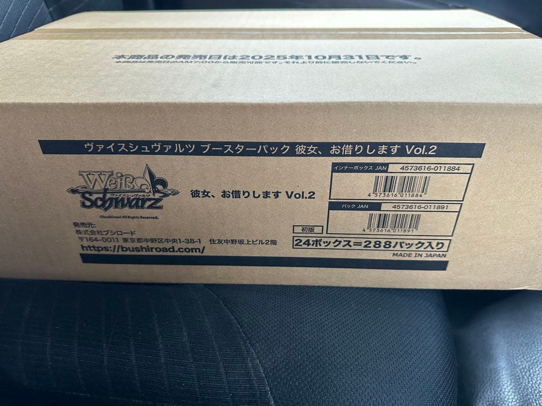 ヴァイス　かのかり vol.2 カートン　新品未開封品　彼女お、借りします