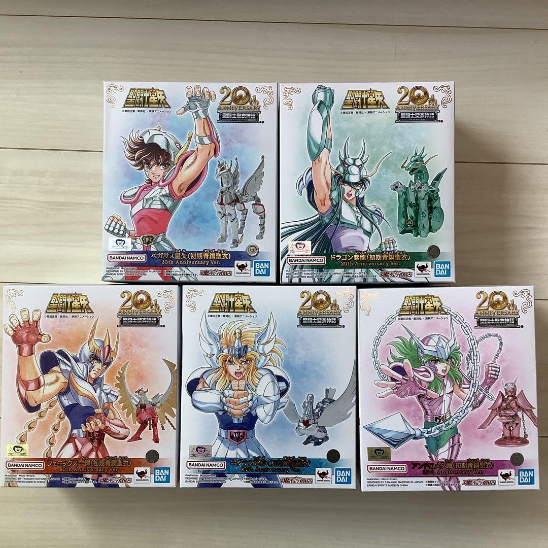 聖闘士聖衣神話　20周年記念版 フィギュアセット