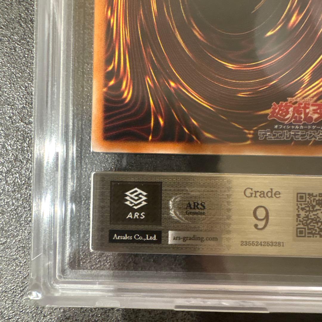 【ARS9】デーモンの召喚 レリーフ