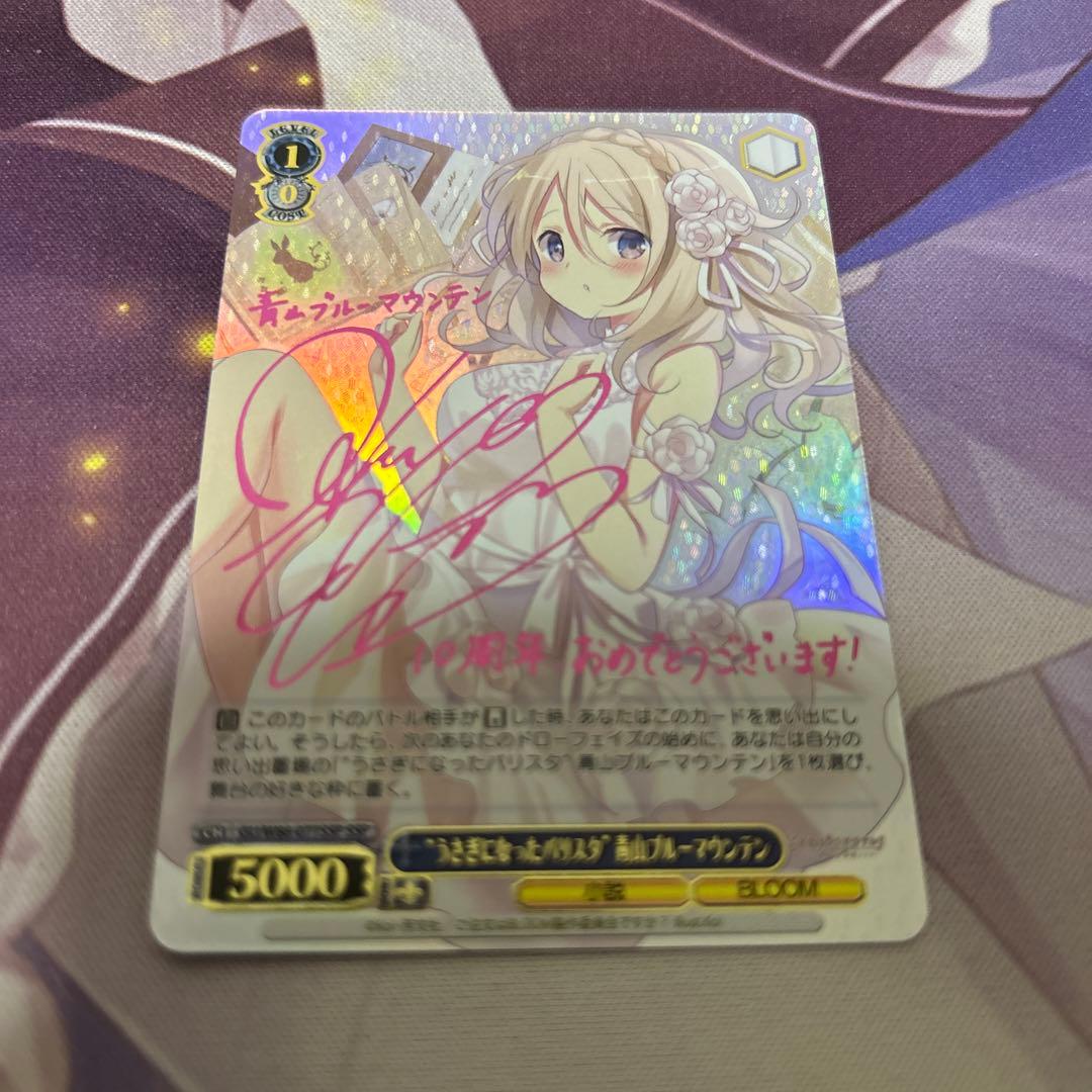 ヴァイス　ごちうさ　青山ブルーマウンテンssp 新裁断