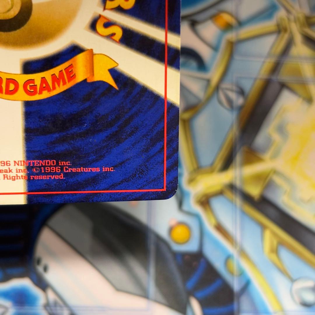 【良品-美品】旧裏　かえんリザードン ★ キラ　ホロ　第1弾拡張パック