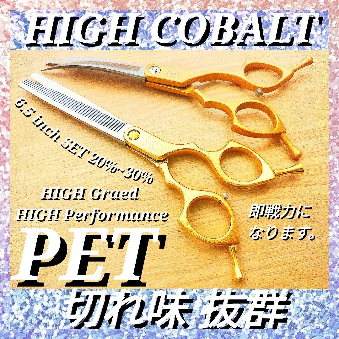 切れ味抜群カーブシザートリミングシザートリマーさんママミング✨セルフトリミング◎