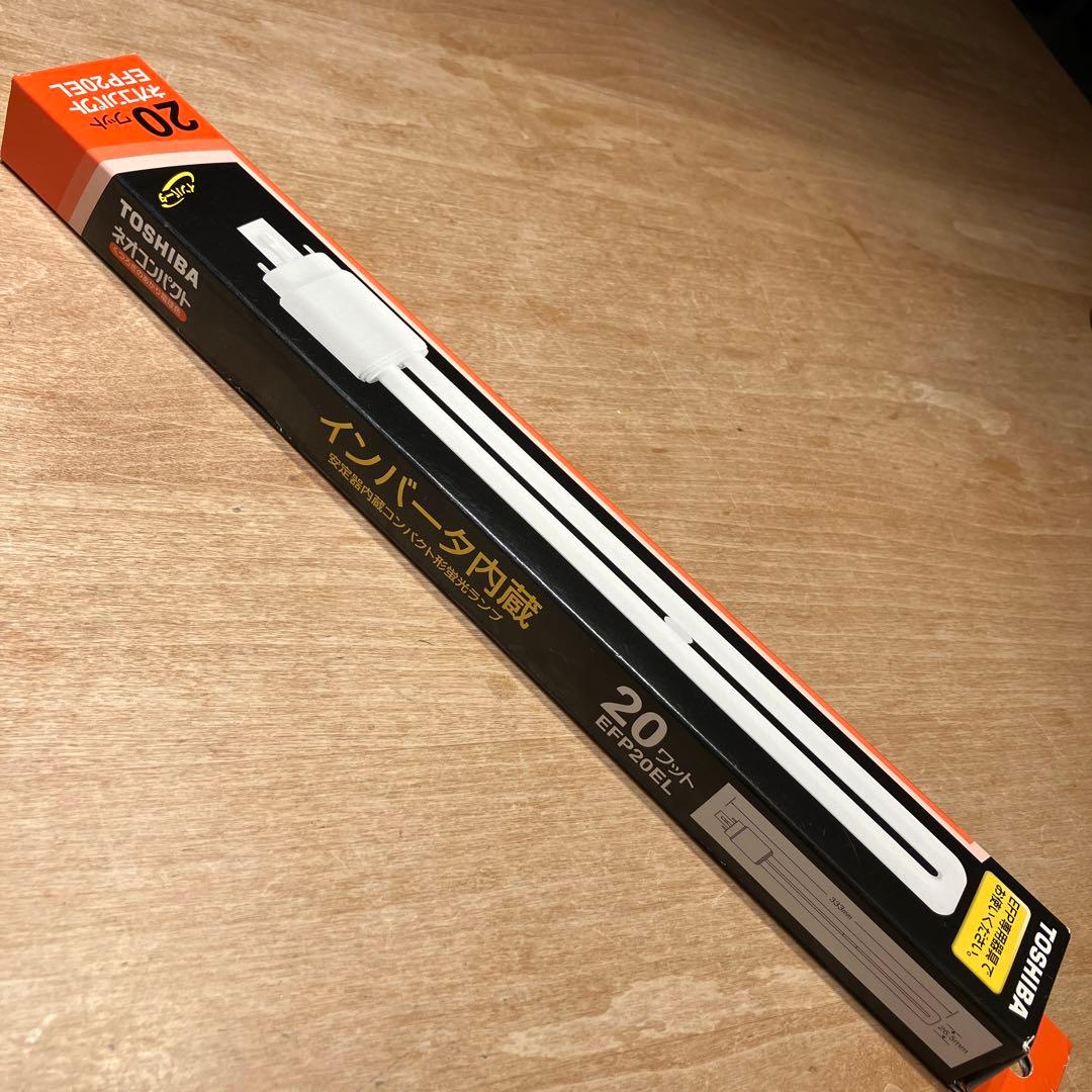 蛍光灯　20W インバータ内蔵　3個