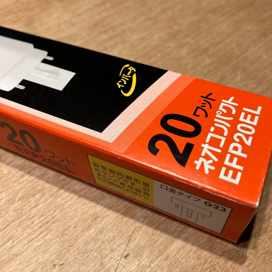 蛍光灯　20W インバータ内蔵　3個