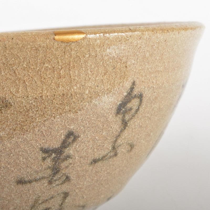 茶道具　青木木米　和歌山水文　茶碗　華中亭道八極め箱　M　R6734