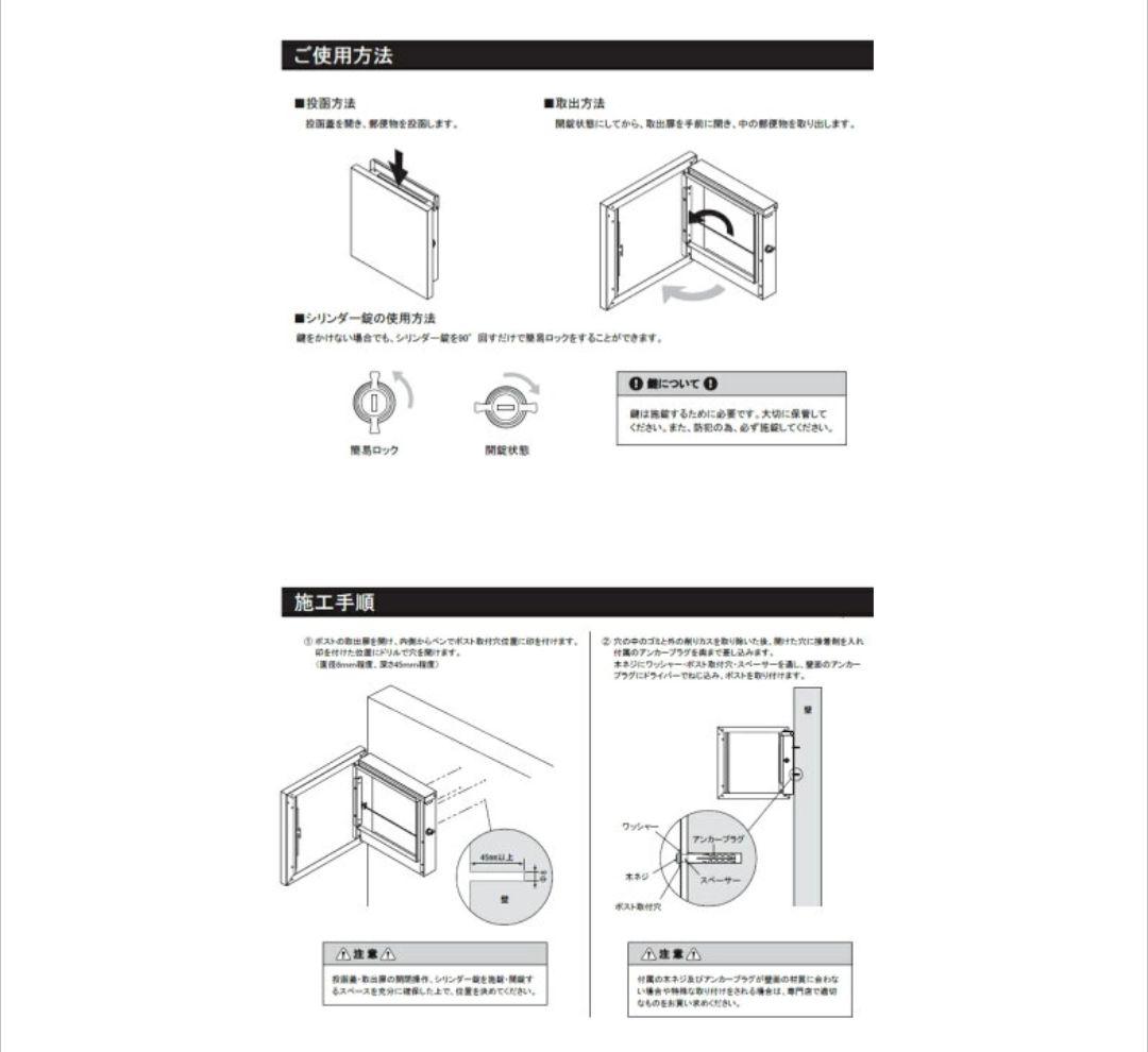 新品・未使用　TOYO EXTY 薄型メールボックス