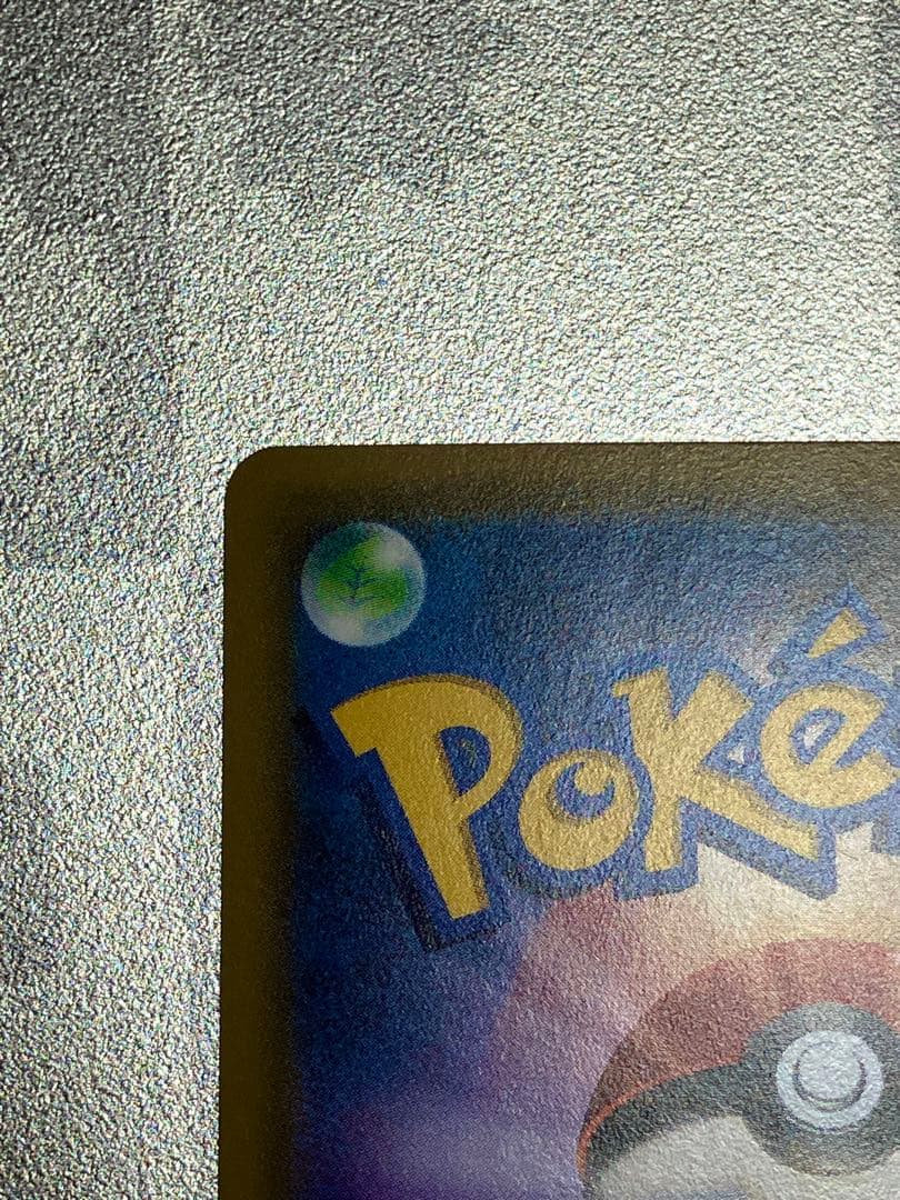 MリザードンEX 20th ポケットモンスターカードゲーム スターターパック