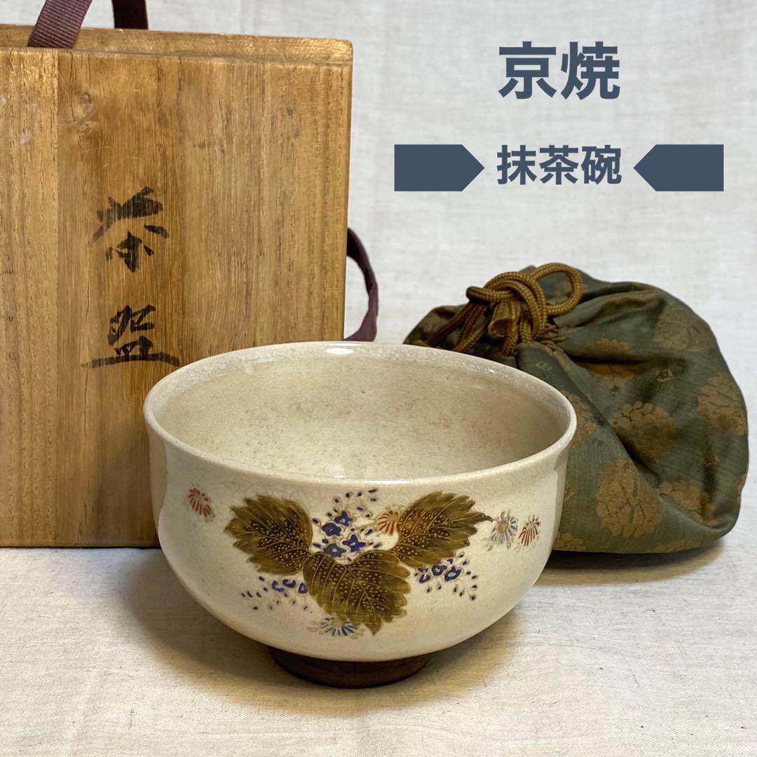 京焼　抹茶碗　茶道具　金彩　花の図　共箱　仕覆　巾着付⑤