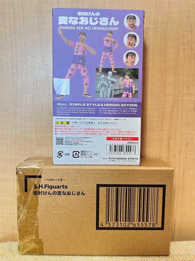 志村けん　変なおじさんフィギュア　2種類