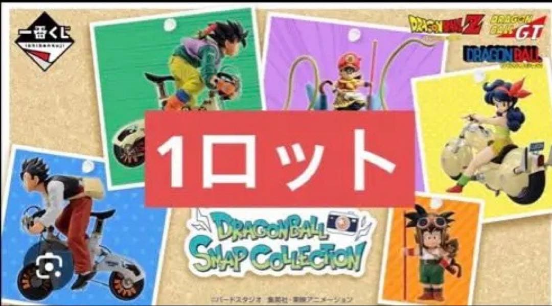 ドラゴンボール SNAP COLLECTION2 1ロット