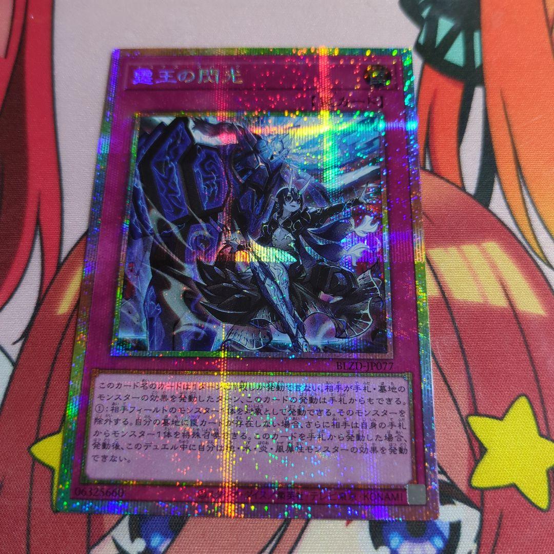 ドミナススパークのプリズマティックシークレットレア