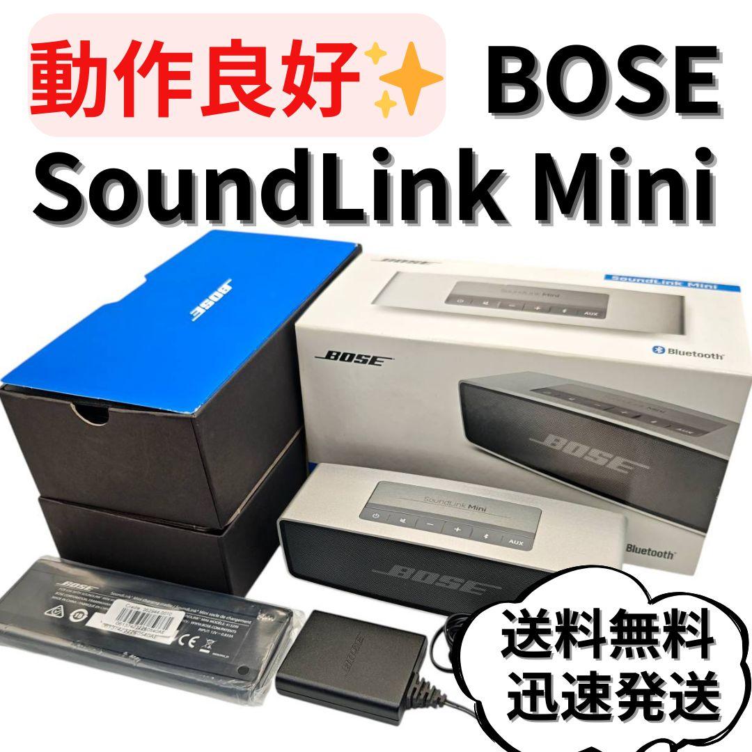 BOSE SoundLink Mini ワイヤレススピーカー 箱、付属品あり