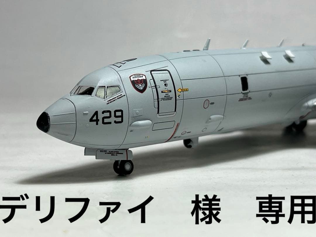アカデミー　1/144 P-8A 対潜哨戒機　（完成品）