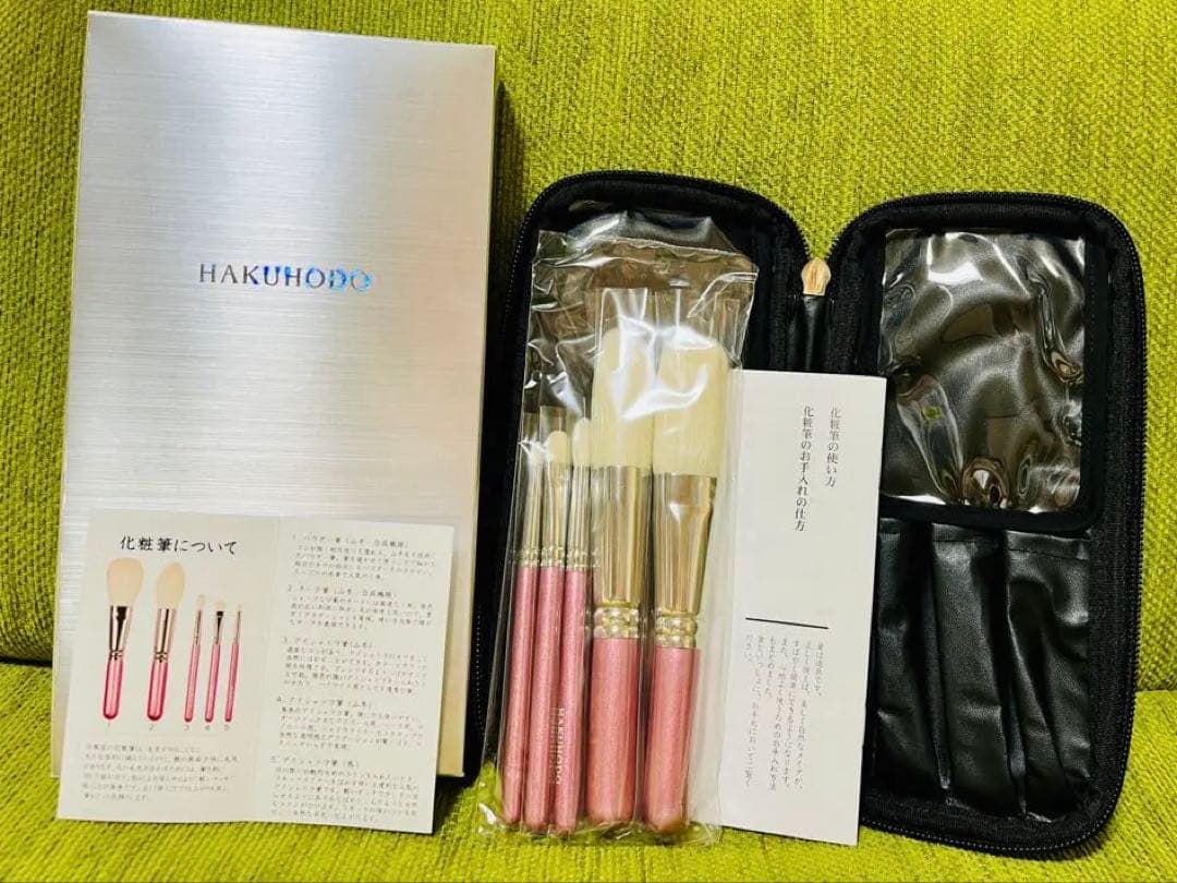 HAKUHODO メイクブラシセット 5本 ピンク
