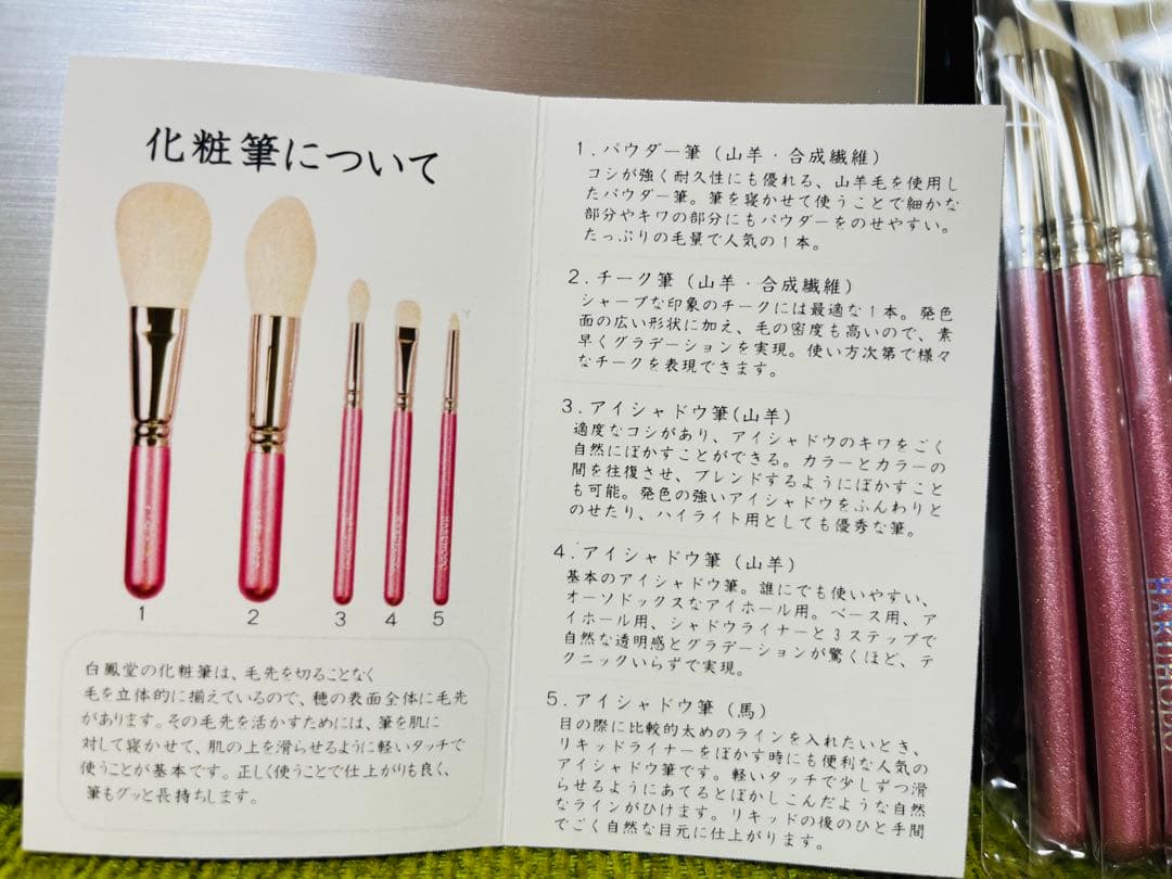 HAKUHODO メイクブラシセット 5本 ピンク