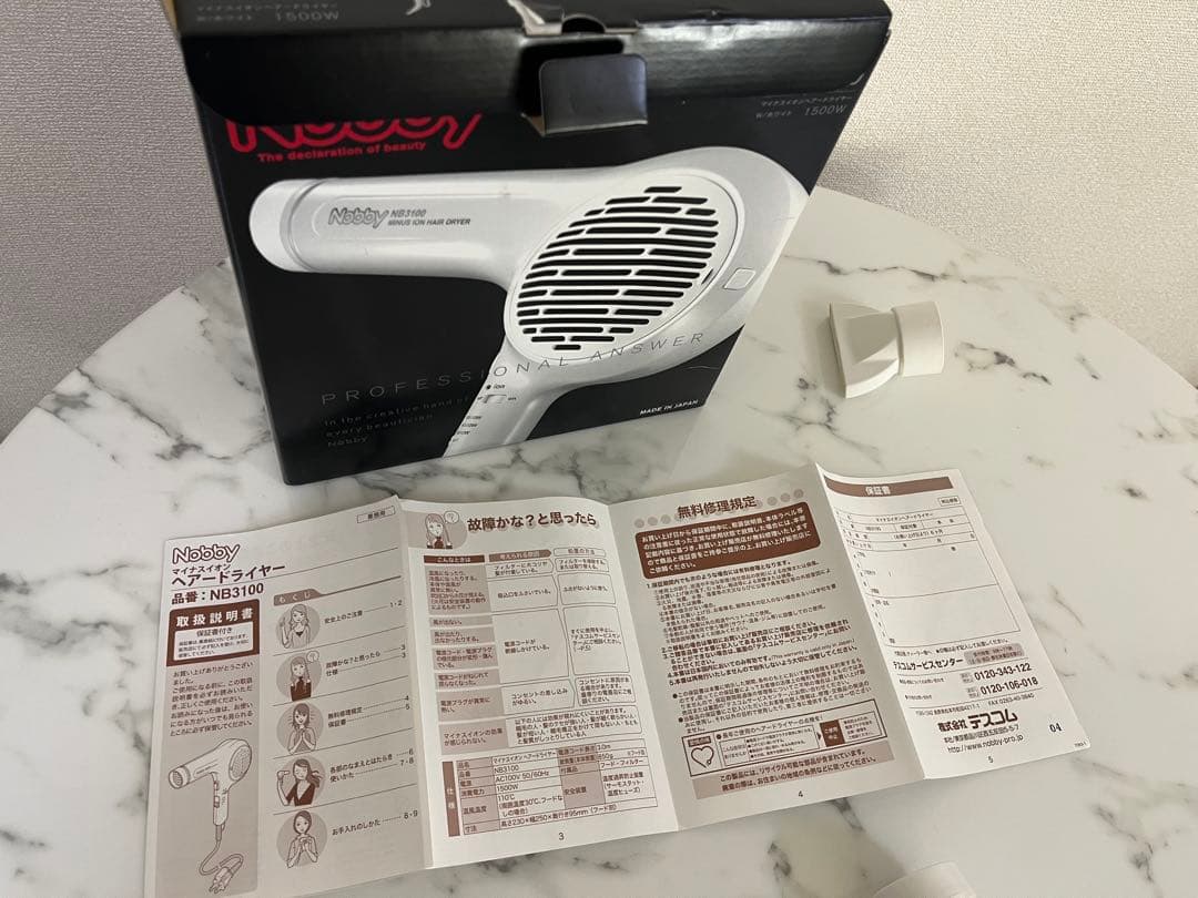 プロ仕様 美品Nobby ノビーNB3100 ホワイト 1500w 廃盤　業務用