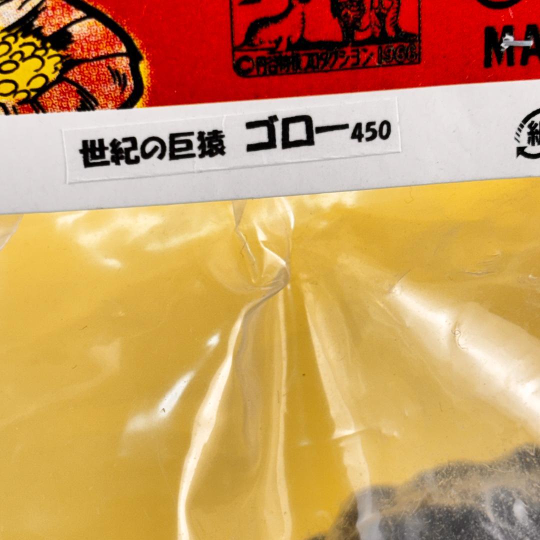 マルサン　450　ゴロー　1期イメージ