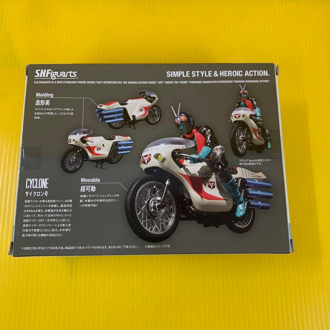 S.H.Figuarts サイクロン号 「仮面ライダー」