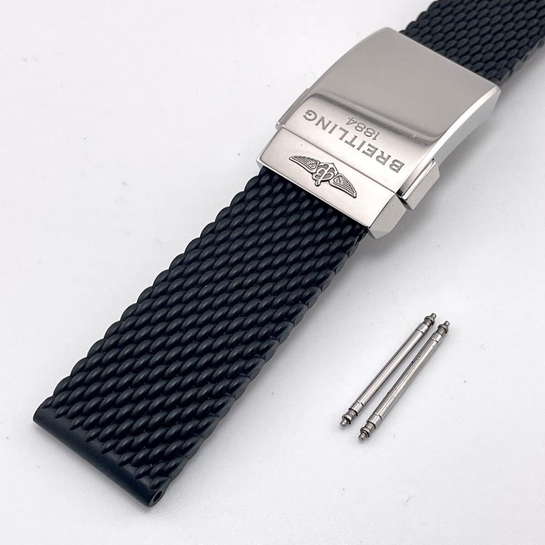 【美品】ブライトリング ミラネーゼラバーベルト Dバックル 22-20 黒 鏡面