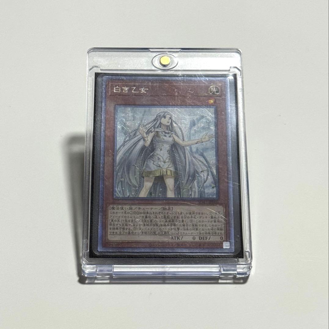 遊戯王　白き乙女　25th クオシク