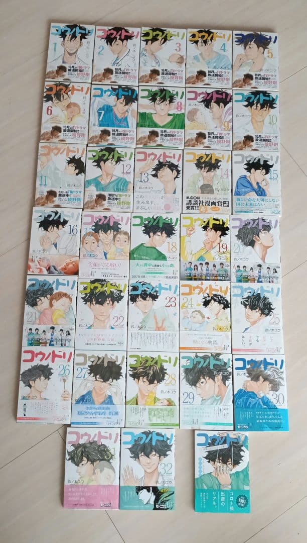 コウノドリ 全巻セット 1-32巻 完結 ＋ 新型コロナウイルス編 全 33 冊
