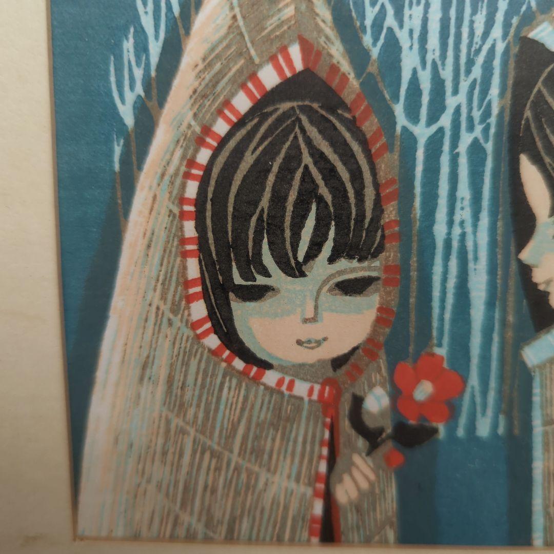 【入手困難】【昭和レトロ】【池田修三】雪ん子 池田修三