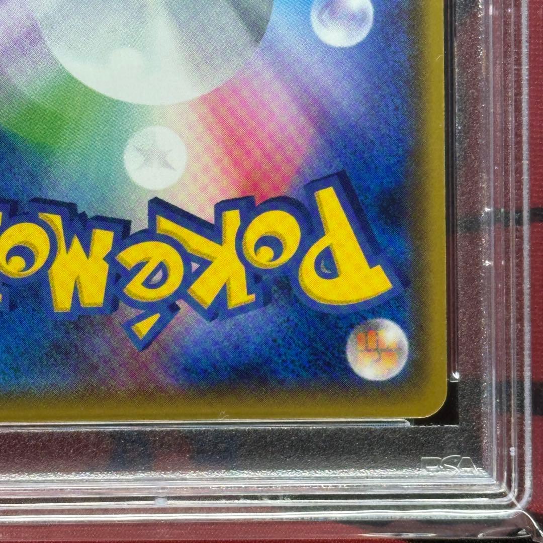 PSA９ 桜アフロのピカチュウ 215/SM-P プロモ ポケモンセンター ②