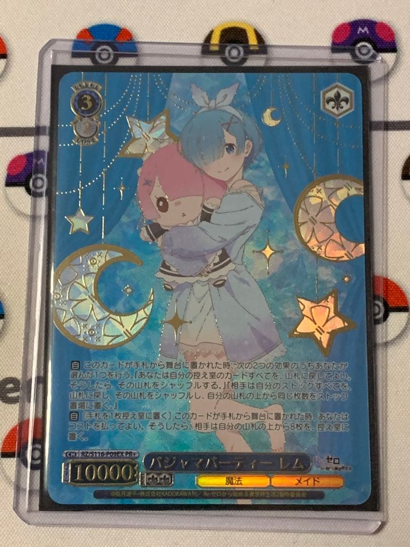 ヴァイス　パジャマパーティーレム　クライマックスチャレンジ　優勝プロモ