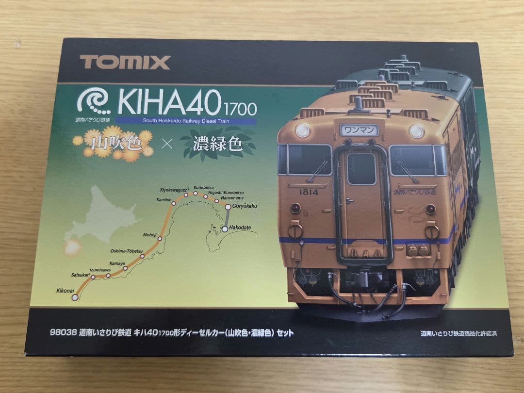 TOMIX 98038 キハ40 1700形 山吹色・濃緑色 道南いさりび鉄道
