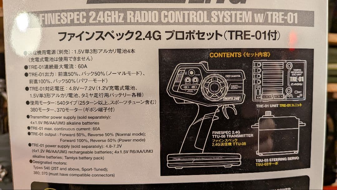 まき様納車待ちウレタン塗装仕上タミヤアバンテ希少廃盤TRE01 ファインスペック