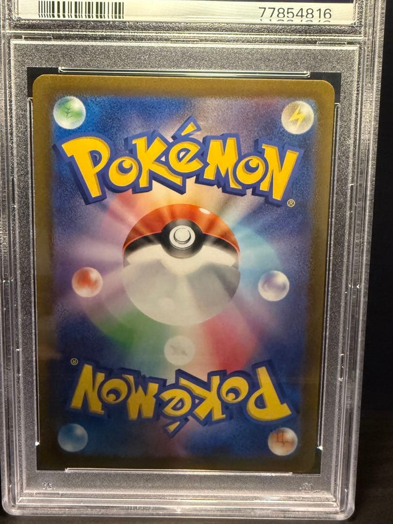 ヒスイの仲間たち サポートカード　psa10