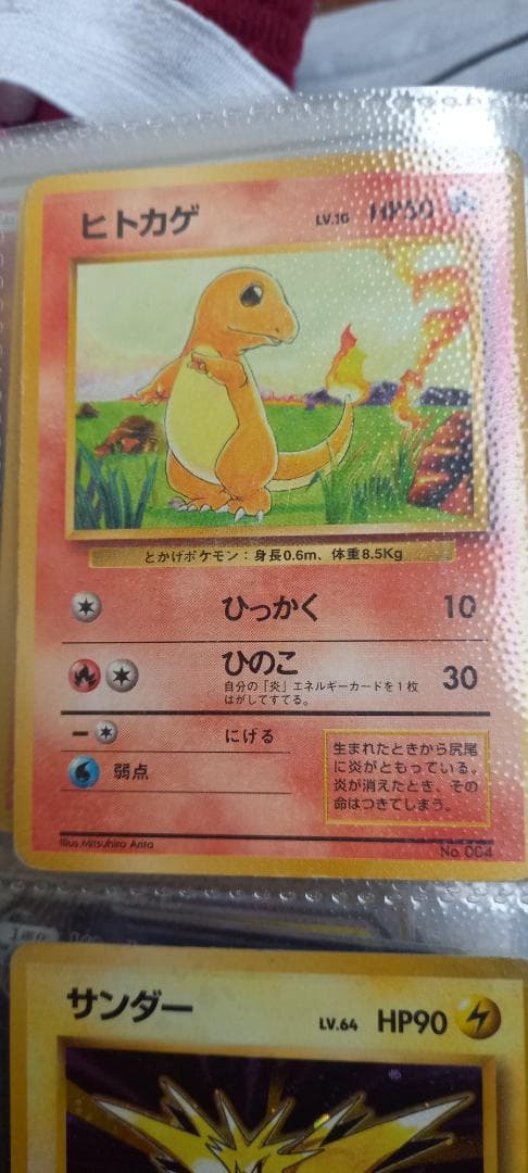 ひとかげ☆無し、リザード ポケモンカード