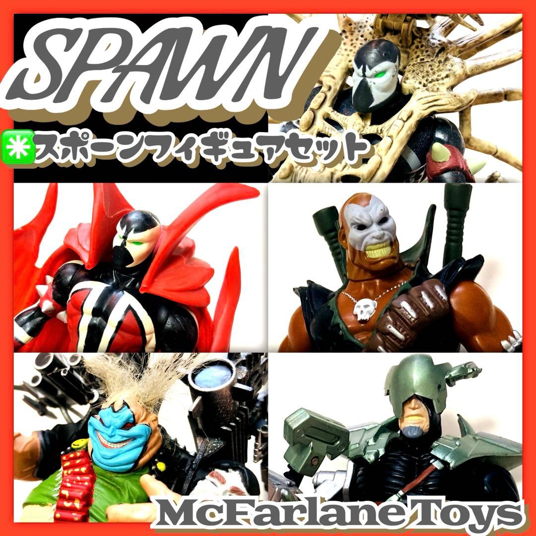美品✳️SPAWN『スポーン フィギュア 5個セット』マクファーレントイズ
