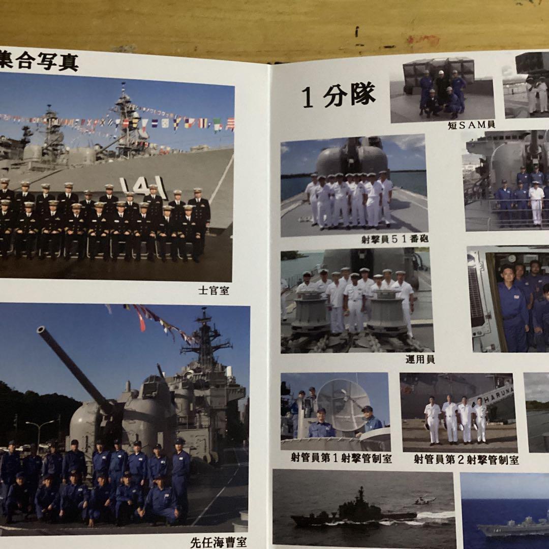 護衛艦はるな　超豪華　退役記念アルバム、うちわセット　海上自衛隊パンフレット一式