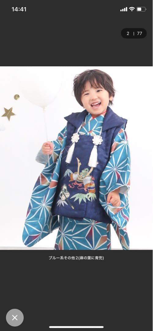【七五三】3歳　男の子　被布コートセット　子供用衣装 紺色 花柄