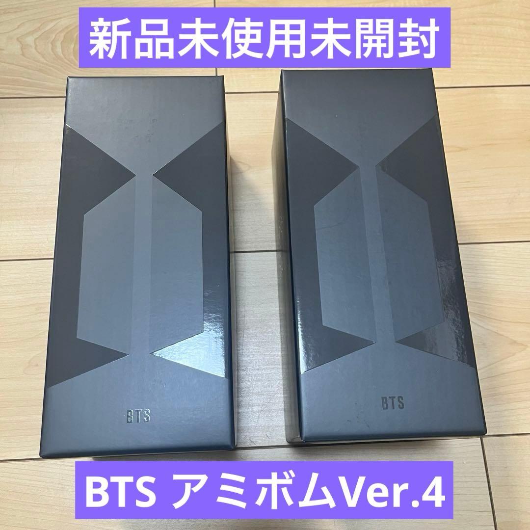 【新品未開封】　BTS ペンライト　アミボム ver.4 2点セット