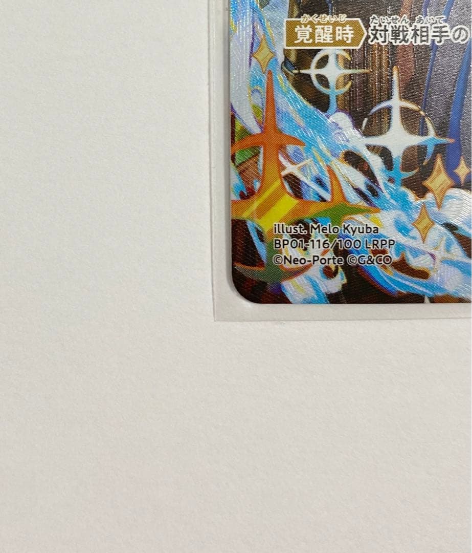 Xross Starsクロススターズ LRPP 渋谷ハル サインカード